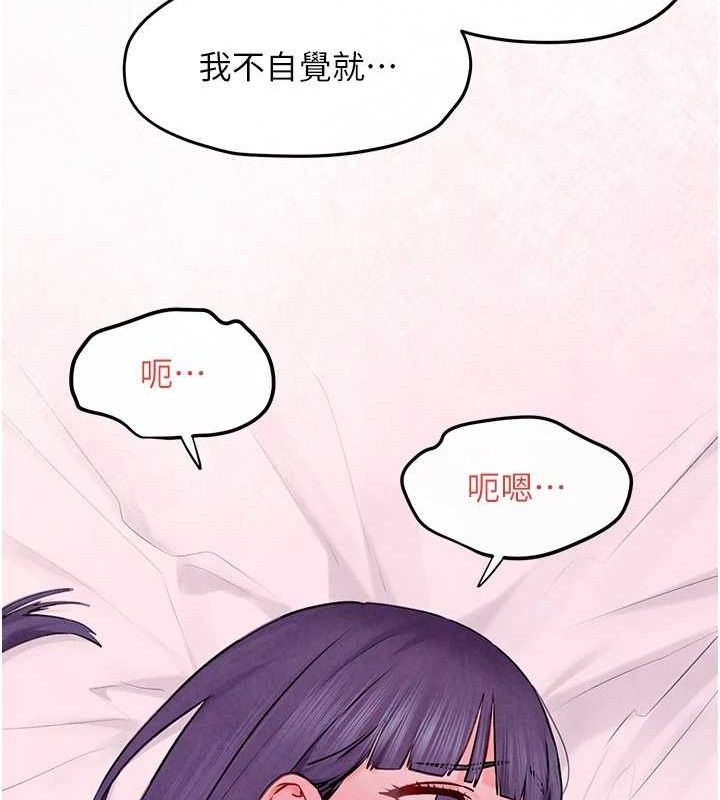 第71话-会痛要告诉我 - 第150.jpg页