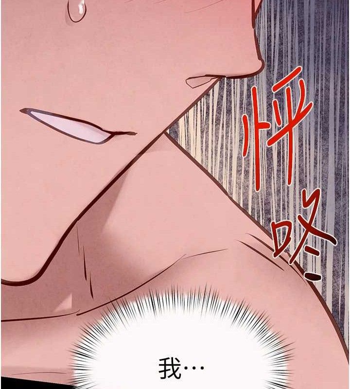 第71话-会痛要告诉我 - 第155.jpg页
