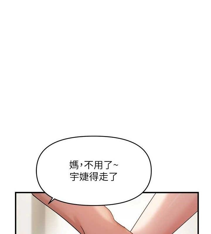 第41话-可口的性感人母 - 第1.jpg页