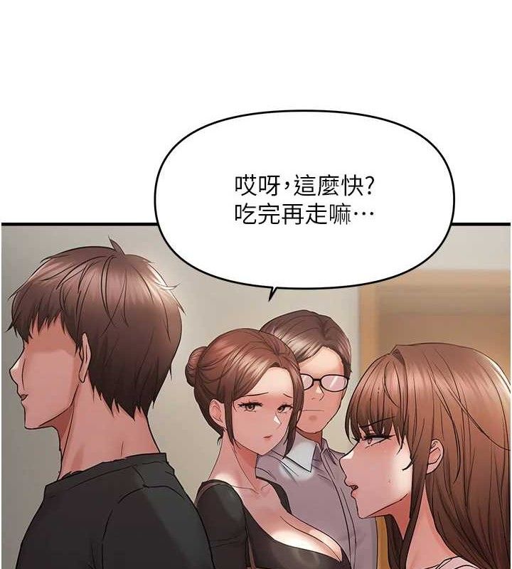 第41话-可口的性感人母 - 第3.jpg页