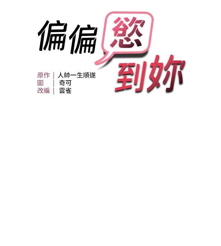 第41话-可口的性感人母 - 第12.jpg页