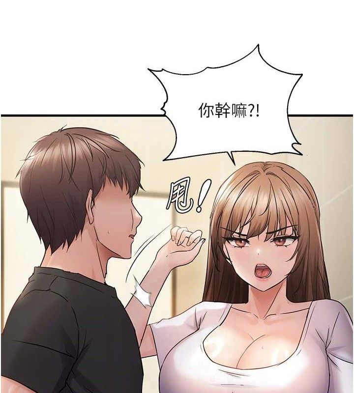 第41话-可口的性感人母 - 第16.jpg页