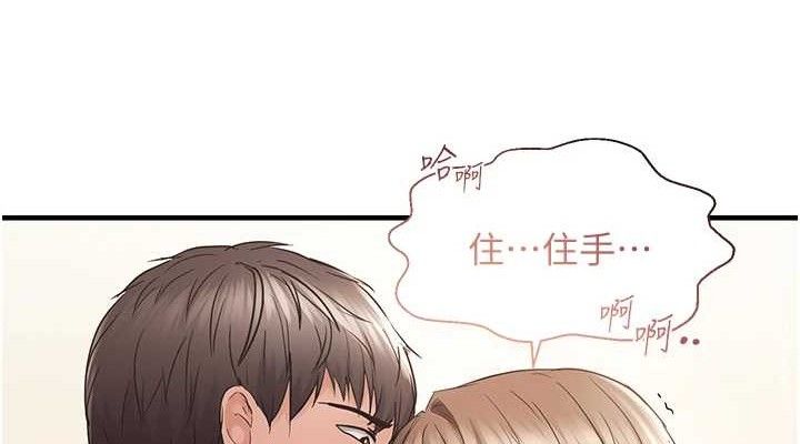 第41话-可口的性感人母 - 第38.jpg页