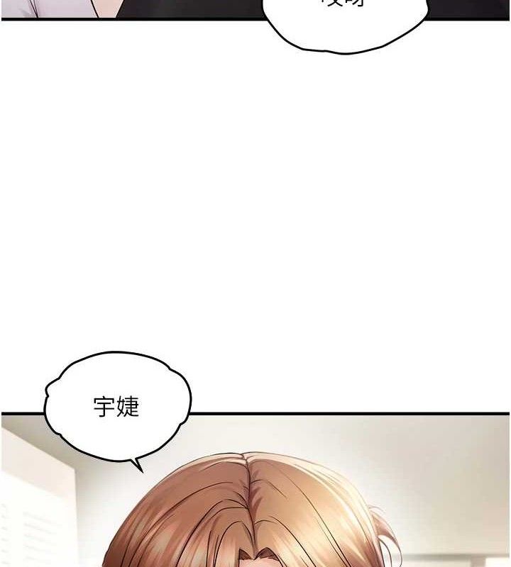 第41话-可口的性感人母 - 第44.jpg页