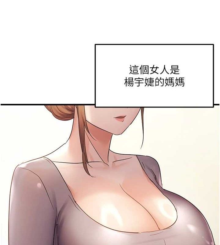 第41话-可口的性感人母 - 第49.jpg页