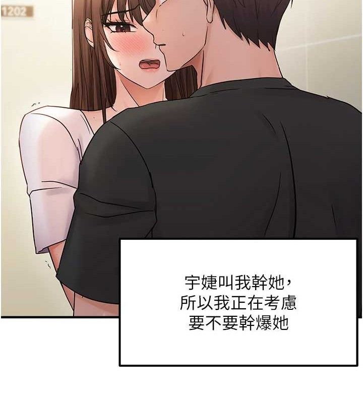 第41话-可口的性感人母 - 第52.jpg页