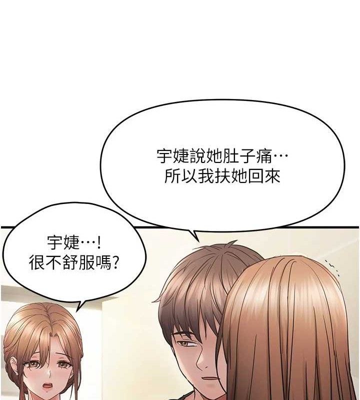 第41话-可口的性感人母 - 第56.jpg页
