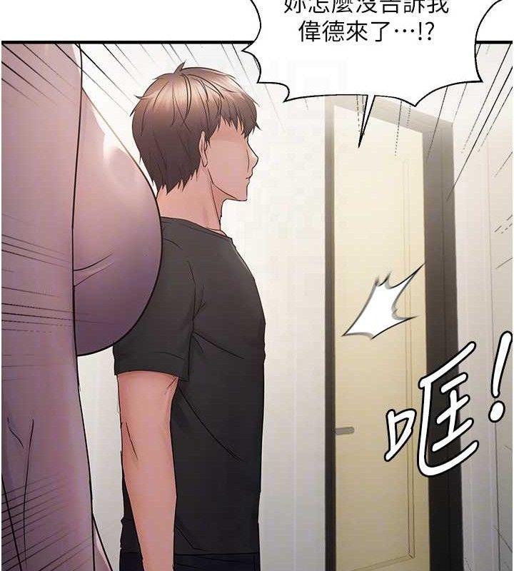 第41话-可口的性感人母 - 第82.jpg页