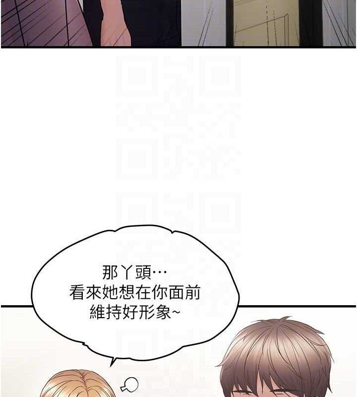 第41话-可口的性感人母 - 第83.jpg页