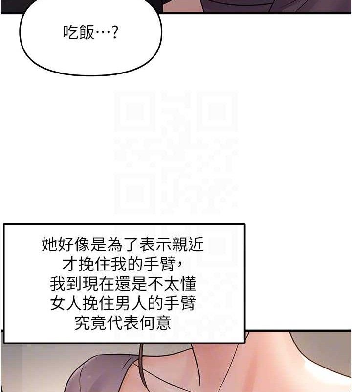 第41话-可口的性感人母 - 第89.jpg页