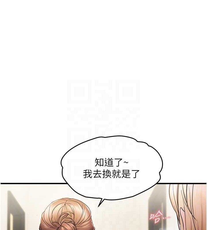 第41话-可口的性感人母 - 第103.jpg页