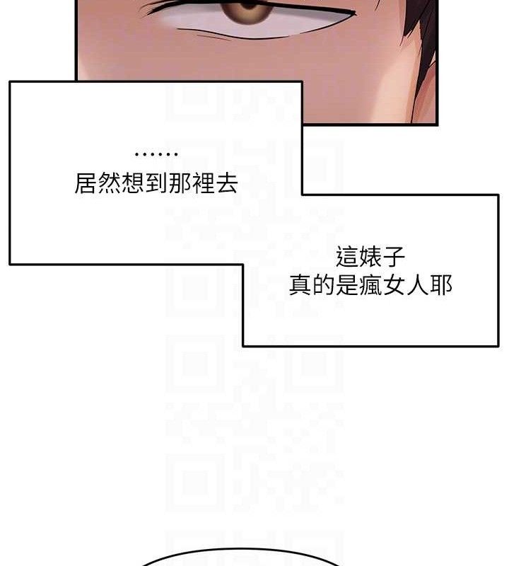 第41话-可口的性感人母 - 第112.jpg页
