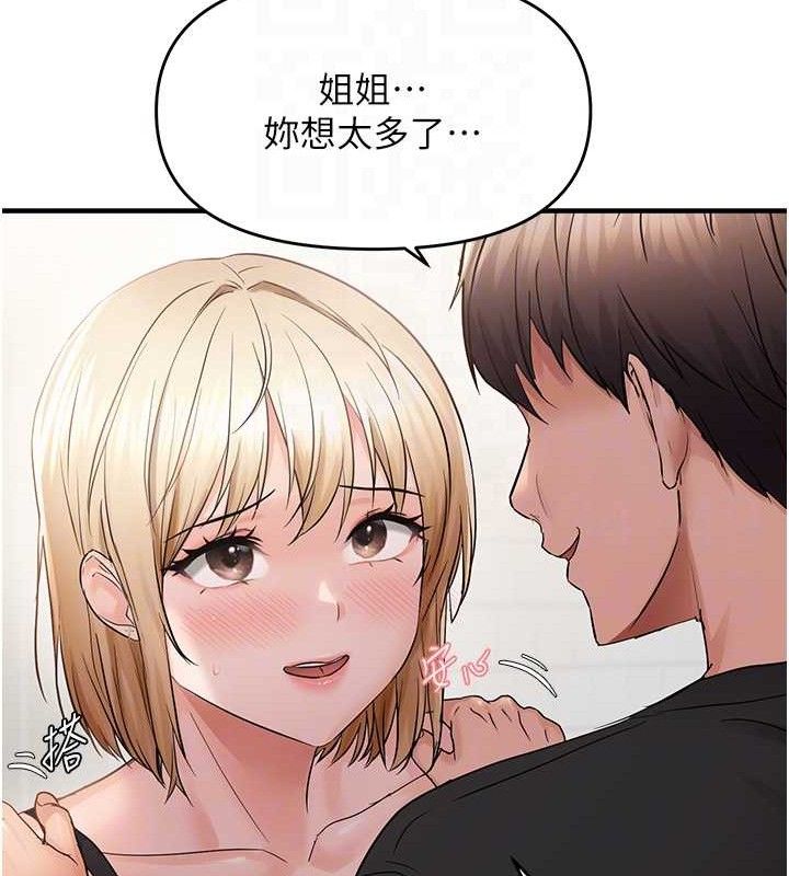第41话-可口的性感人母 - 第113.jpg页