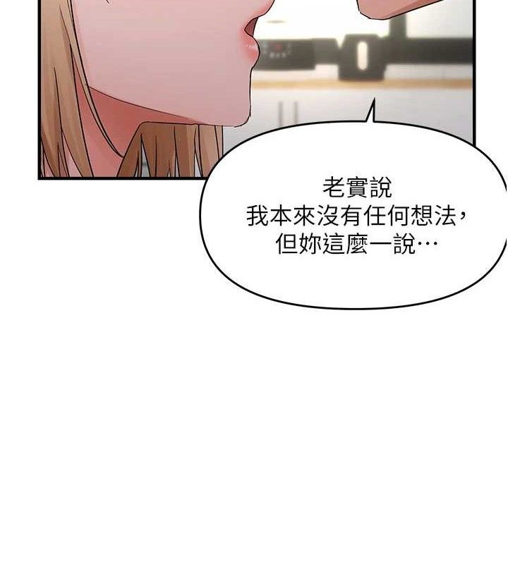 第41话-可口的性感人母 - 第116.jpg页