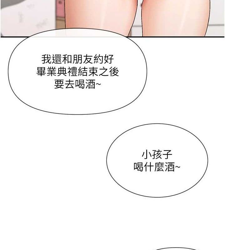 第32话-是哥哥叫我脱掉的 - 第3.jpg页