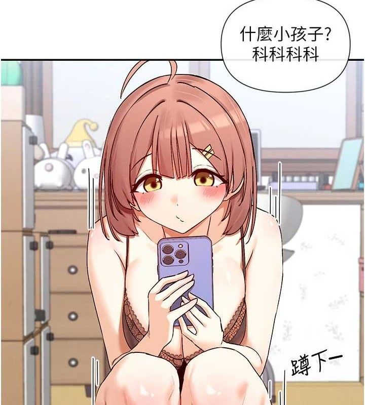 第32话-是哥哥叫我脱掉的 - 第4.jpg页