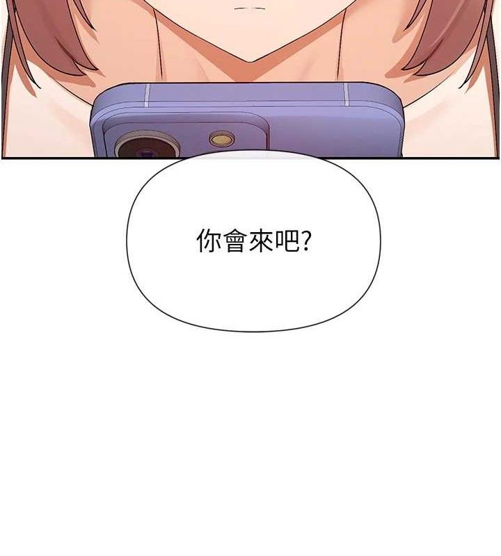 第32话-是哥哥叫我脱掉的 - 第7.jpg页