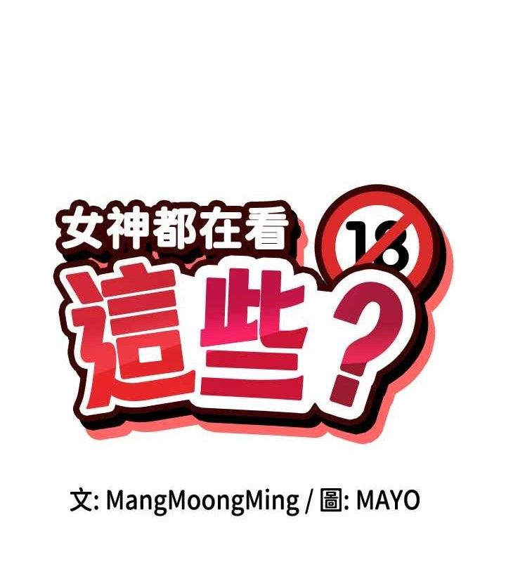 第32话-是哥哥叫我脱掉的 - 第8.jpg页