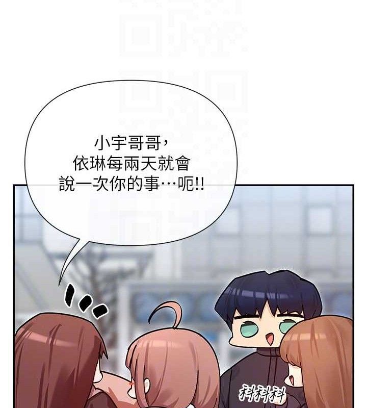 第32话-是哥哥叫我脱掉的 - 第19.jpg页