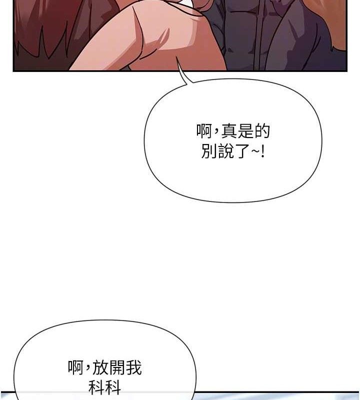 第32话-是哥哥叫我脱掉的 - 第20.jpg页