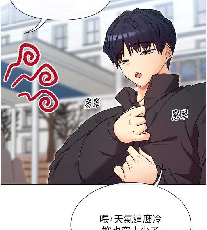 第32话-是哥哥叫我脱掉的 - 第21.jpg页