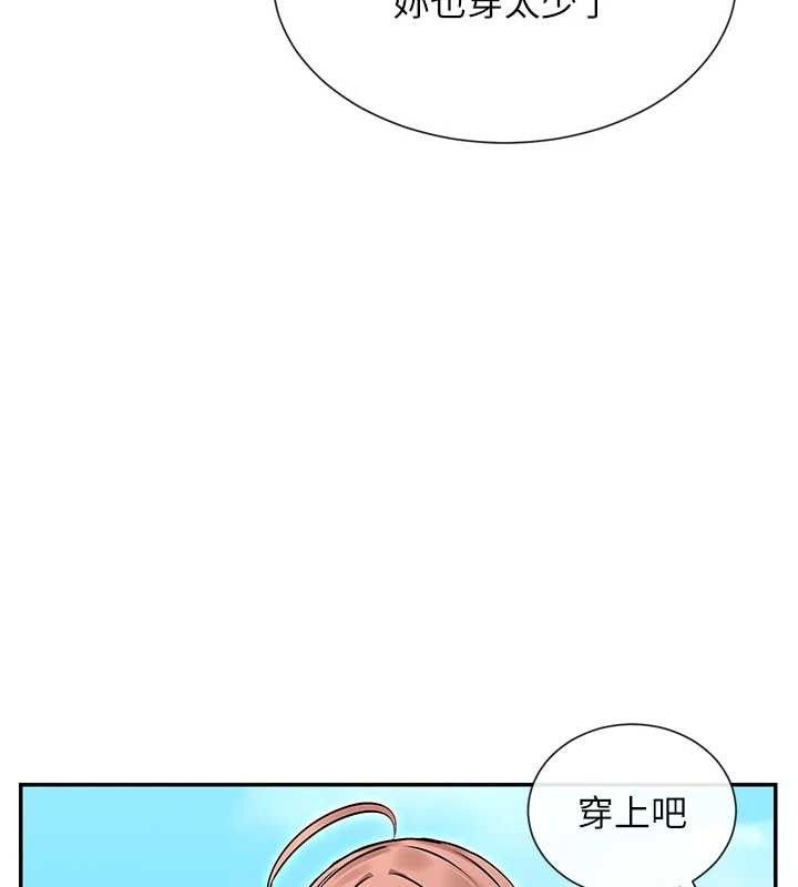 第32话-是哥哥叫我脱掉的 - 第22.jpg页