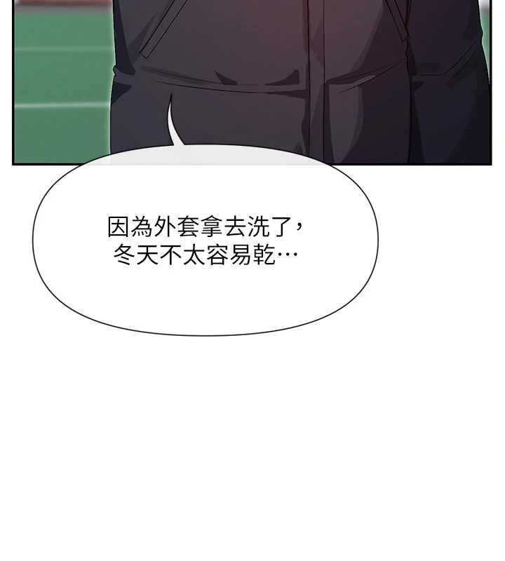 第32话-是哥哥叫我脱掉的 - 第24.jpg页