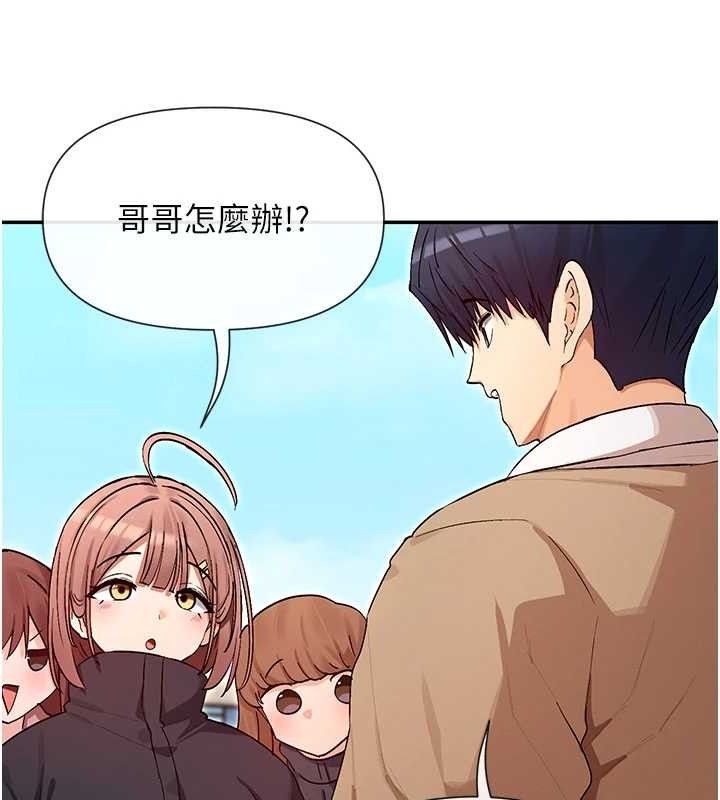 第32话-是哥哥叫我脱掉的 - 第25.jpg页