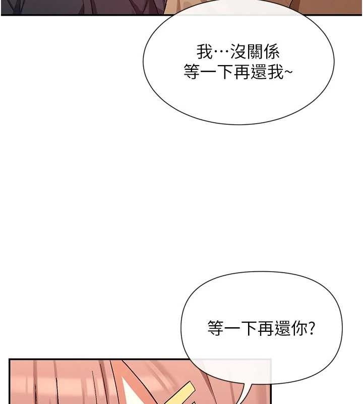 第32话-是哥哥叫我脱掉的 - 第26.jpg页