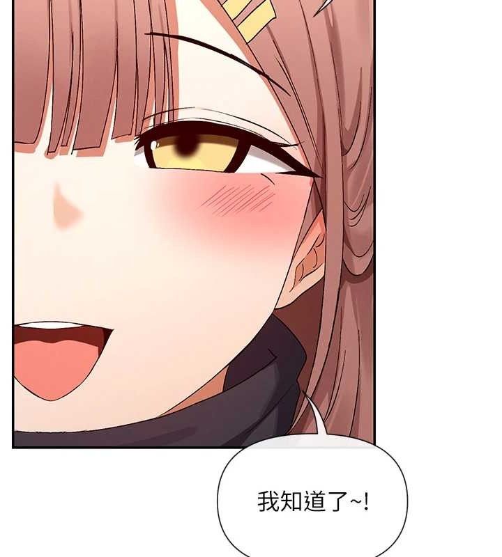 第32话-是哥哥叫我脱掉的 - 第27.jpg页