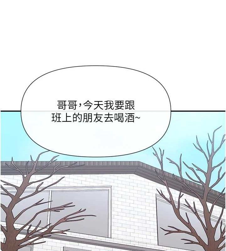 第32话-是哥哥叫我脱掉的 - 第37.jpg页