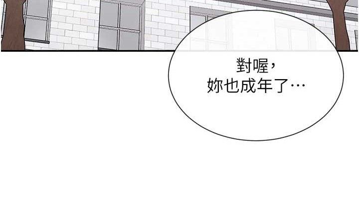 第32话-是哥哥叫我脱掉的 - 第38.jpg页