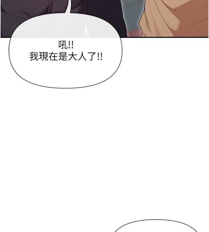 第32话-是哥哥叫我脱掉的 - 第41.jpg页