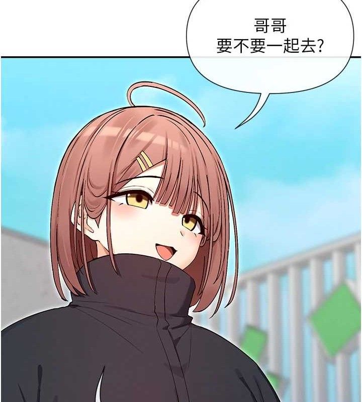 第32话-是哥哥叫我脱掉的 - 第42.jpg页