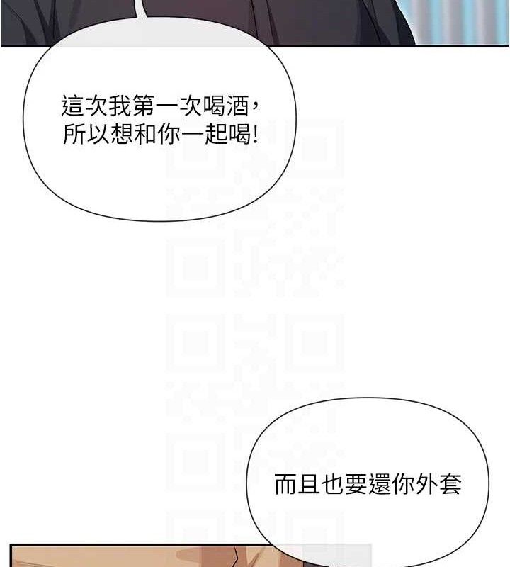 第32话-是哥哥叫我脱掉的 - 第43.jpg页