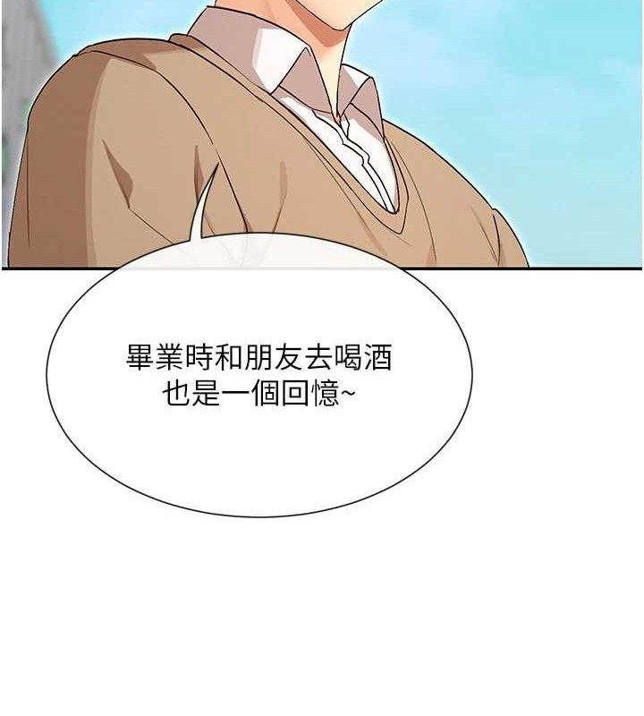 第32话-是哥哥叫我脱掉的 - 第48.jpg页