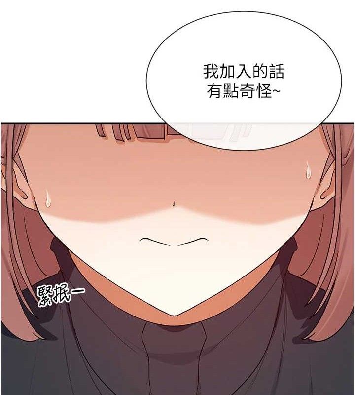 第32话-是哥哥叫我脱掉的 - 第49.jpg页