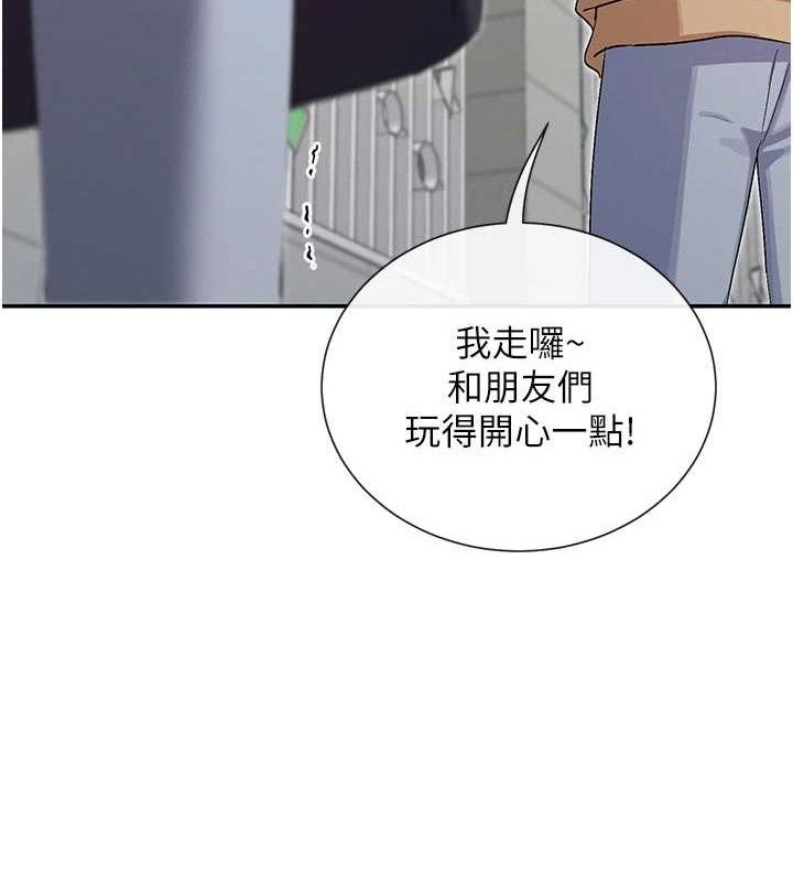 第32话-是哥哥叫我脱掉的 - 第52.jpg页