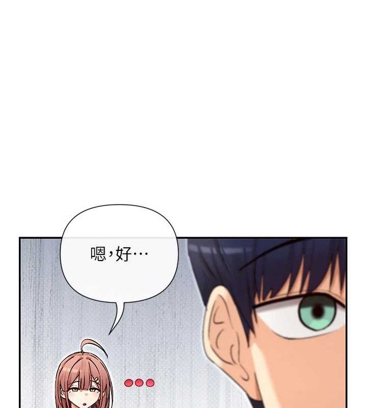 第32话-是哥哥叫我脱掉的 - 第53.jpg页