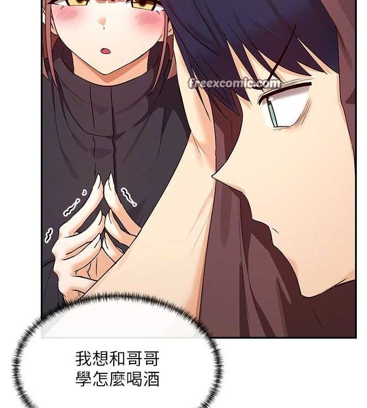 第32话-是哥哥叫我脱掉的 - 第60.jpg页