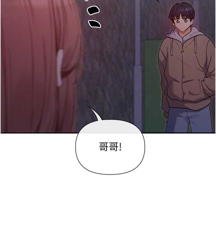 第32话-是哥哥叫我脱掉的 - 第73.jpg页