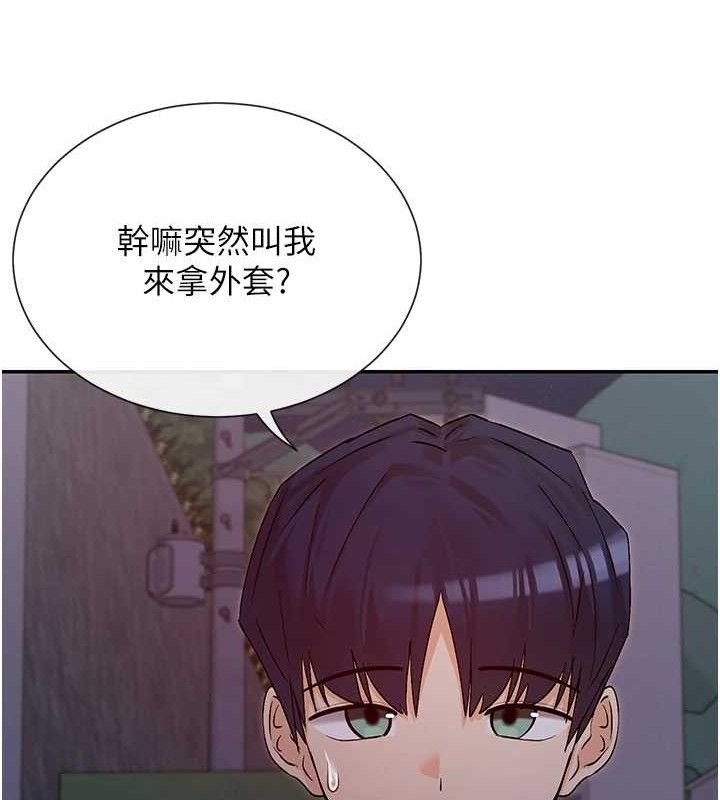 第32话-是哥哥叫我脱掉的 - 第74.jpg页