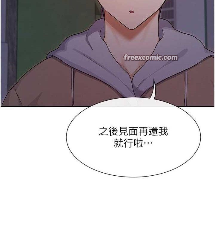 第32话-是哥哥叫我脱掉的 - 第75.jpg页