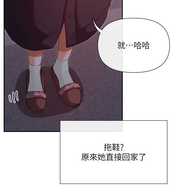 第32话-是哥哥叫我脱掉的 - 第77.jpg页