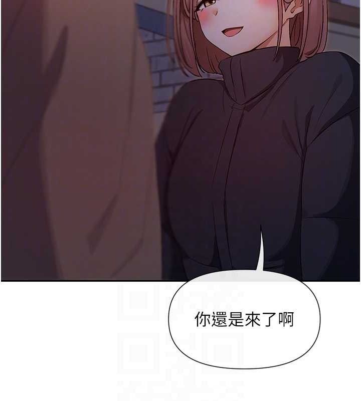 第32话-是哥哥叫我脱掉的 - 第79.jpg页