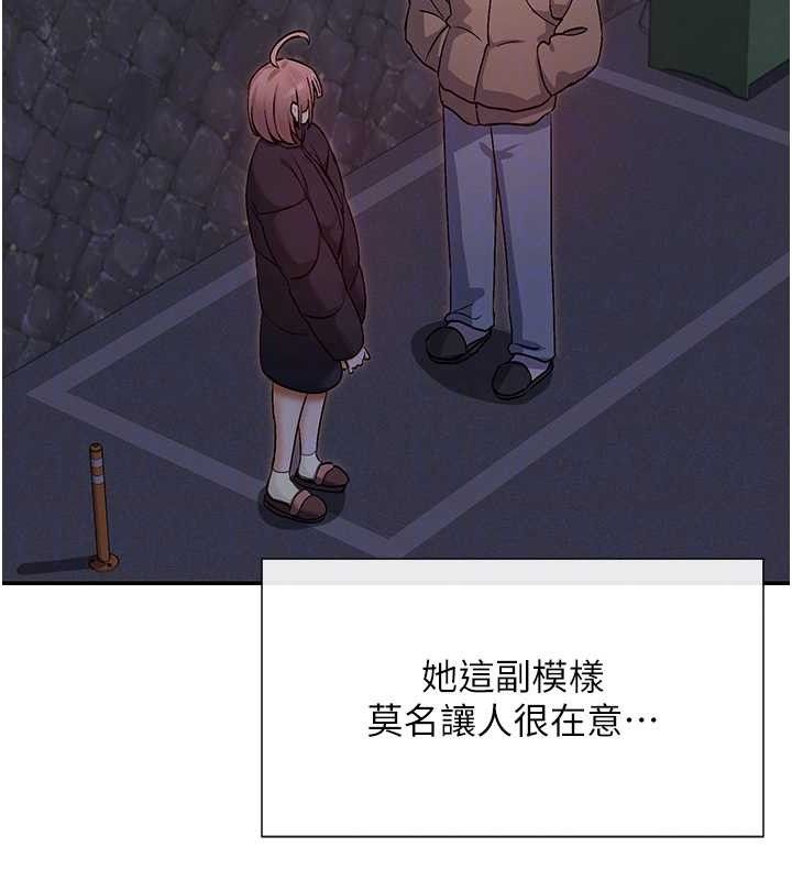 第32话-是哥哥叫我脱掉的 - 第81.jpg页