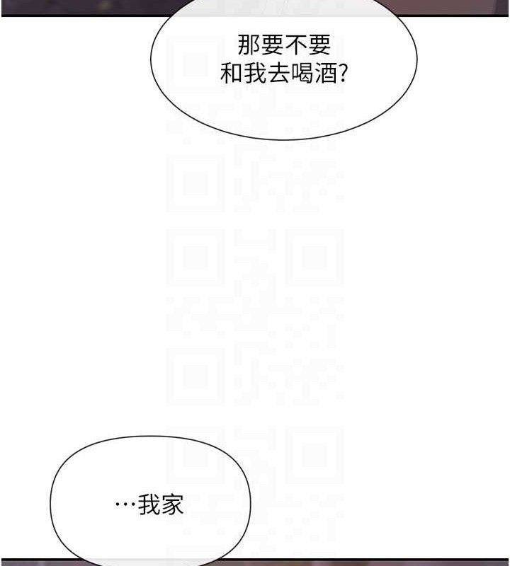 第32话-是哥哥叫我脱掉的 - 第84.jpg页
