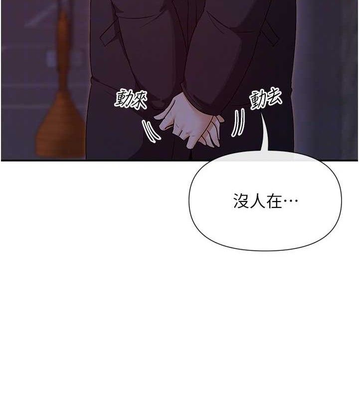 第32话-是哥哥叫我脱掉的 - 第86.jpg页