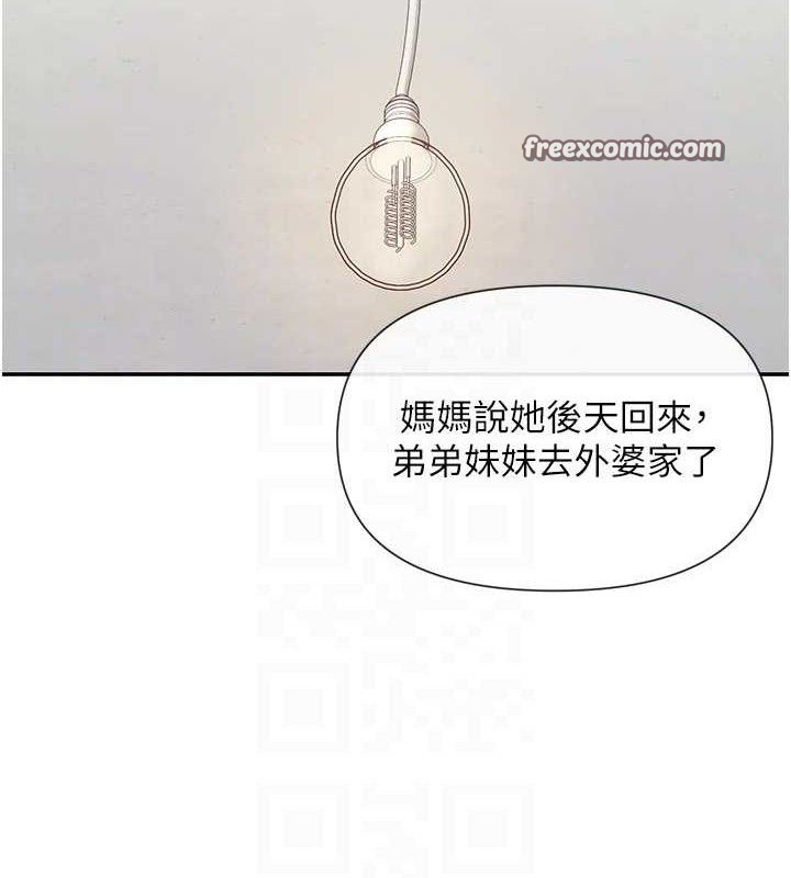 第32话-是哥哥叫我脱掉的 - 第90.jpg页
