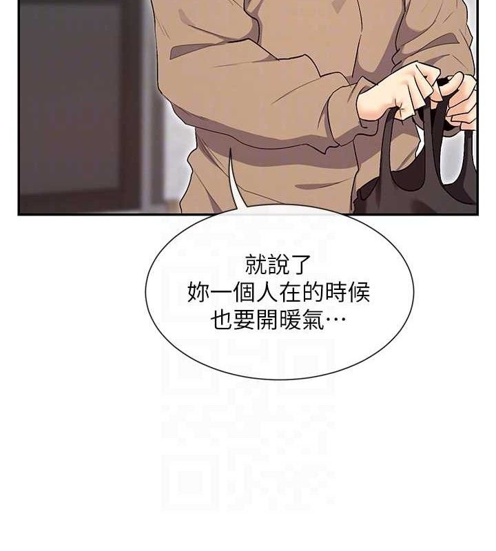 第32话-是哥哥叫我脱掉的 - 第92.jpg页